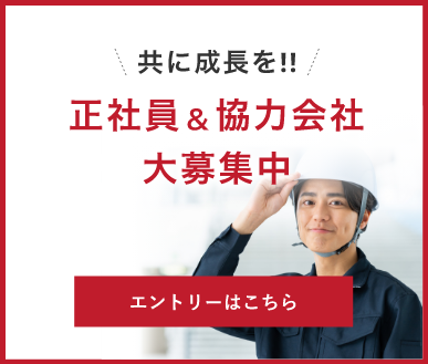 採用情報